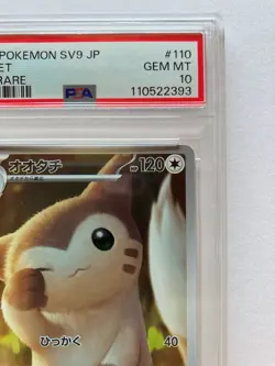 PSA 10 Furret AR 110/100 sv9 Battle Partners Pokemon Card Japanese 2025 GM - Image 4