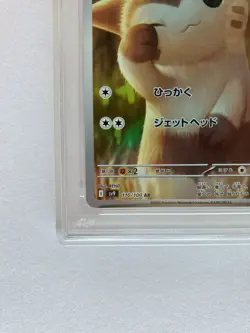 PSA 10 Furret AR 110/100 sv9 Battle Partners Pokemon Card Japanese 2025 GM - Image 5