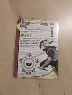 N 50 UR Foil Itachi Uchiwa Carte a Collectionner Naruto Trading Card 2007 Kayou - Image 2