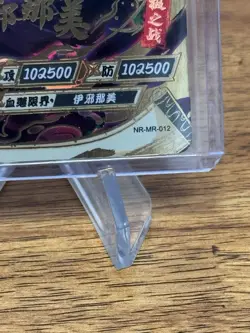 Itachi MR Ultra Rare Foil Kayou Official Naruto Card TCG NR-MR-012 - Image 5