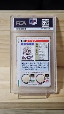 PSA 9 POKEMON 1996 JAPANESE BANDAI CARDDASS VENDING #34 NIDOKING RED MINT - Image 2