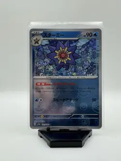 STARMIE 121/165 POKEBALL REVERSE HOLO SCARLET VIOLET 151 JAPANESE POKEMON TCG - Image 1