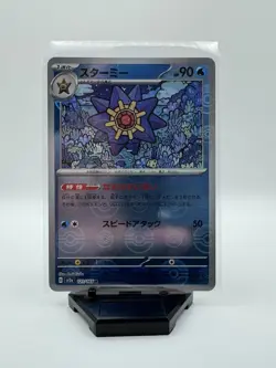 STARMIE 121/165 POKEBALL REVERSE HOLO SCARLET VIOLET 151 JAPANESE POKEMON TCG - Image 2