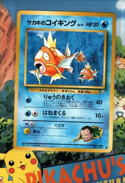 Pokemon TCG Giovanni's Magikarp No. 129 Gym Challenge Japanese US SELLER LP - Image 1