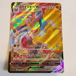 Pokemon Machamp VMAX Triple Rare Full Art Holo S10d 033/067 Japanese - Image 1