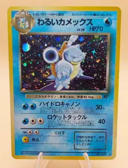 Dark Blastoise Holo Rare Japanese Rocket Gang No. 9 Pokemon Card (Fart SWIRL) - Image 1