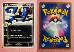 Dark Dragonair | 012/020 | Silver Deck Kit | 2004 Pokemon TCG Card Japanese | MP - Image 3