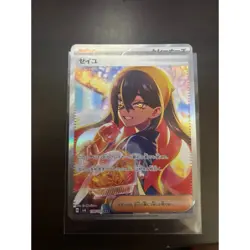 Carmine SAR 130/101 Full Art sv6 Mask of Change Japanese Pokemon Card 2024 - Image 1