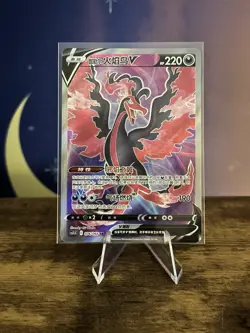 Galarian Moltres V - 076/066 - Chinese Pokemon TCG - cs3.5c - Image 1