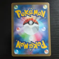 Mewtwo 150/165 Master Ball Pokemon 151 Japanese - Image 2
