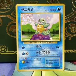 Squirtle NO. 007 Base Set Pokemon Japanese 1996 Near Mint NM - Image 1