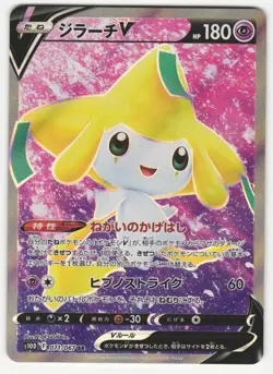 US SELLER JIRACHI V 071/067 TIME GAZER SUPER RARE JAPANESE POKEMON TCG - Image 1