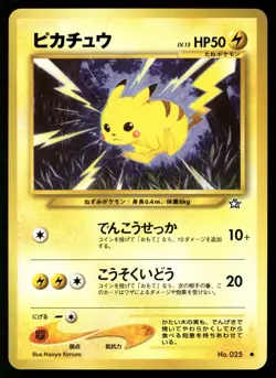 Pikachu NO. 025 Common Neo Genesis Pokemon Japanese Near Mint - Image 1