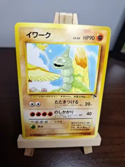 Onix No. 095 Southern Islands Promo 1999 Japanese Pokemon Card NM - Image 4