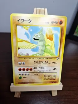 Onix No. 095 Southern Islands Promo 1999 Japanese Pokemon Card NM - Image 5