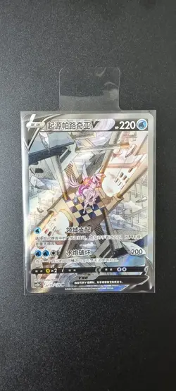 Pokemon S-Chinese Card Sword&Shield CS5bC Origin Form Palkia V 139/128 SR - Image 1