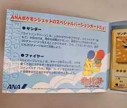 Pokemon Card ANA Special Version '99 Version Thunder and Fire set Japan - Image 4