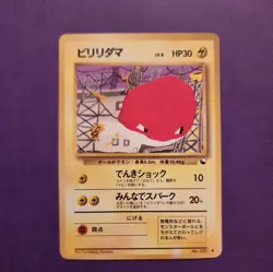 Voltorb No.100 Vending Series 2 Old back Vintage Glossy Pokemon Card Japanese V2 - Image 1