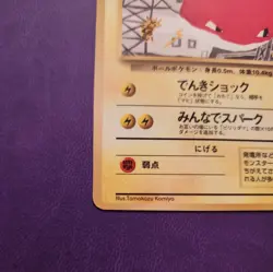 Voltorb No.100 Vending Series 2 Old back Vintage Glossy Pokemon Card Japanese V2 - Image 2