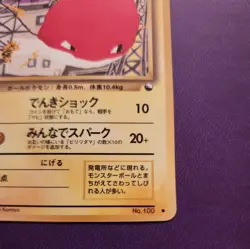 Voltorb No.100 Vending Series 2 Old back Vintage Glossy Pokemon Card Japanese V2 - Image 3
