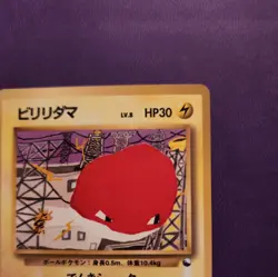 Voltorb No.100 Vending Series 2 Old back Vintage Glossy Pokemon Card Japanese V2 - Image 4