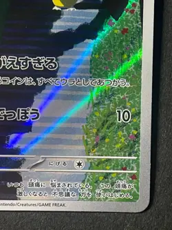 Japanese Seller、Psyduck 、AR、 175/165、 SV2a 、Pokemon Card 151、very good - Image 5
