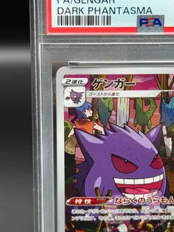 PSA10 GEM MT Gengar 074/071 S10a: Dark Phantasma Holo Japanese 2022 Pokemon Card - Image 2