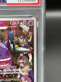 PSA10 GEM MT Gengar 074/071 S10a: Dark Phantasma Holo Japanese 2022 Pokemon Card - Image 3