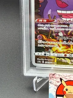 PSA10 GEM MT Gengar 074/071 S10a: Dark Phantasma Holo Japanese 2022 Pokemon Card - Image 4