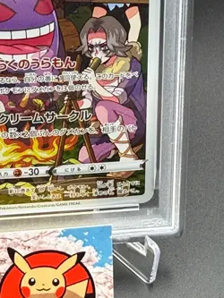 PSA10 GEM MT Gengar 074/071 S10a: Dark Phantasma Holo Japanese 2022 Pokemon Card - Image 5
