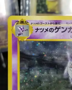 [MP](B) Read! Japanese Banned Sabrina's Gengar No. 094 Gym Challenge Pokemon #2 - Image 3