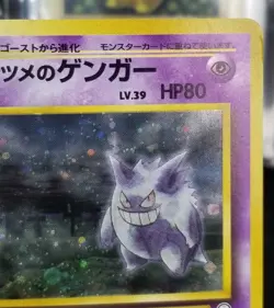 [MP](B) Read! Japanese Banned Sabrina's Gengar No. 094 Gym Challenge Pokemon #2 - Image 4