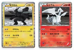 Zekrom 020 & Reshiram 013/053 BW1 1st Edition Rares 2010 Japanese Pokemon TCG MP - Image 1