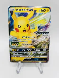Carte Pokemon Promo 393/SM-P Pikachu GX BEAMS Pokemon Center Jap - Image 2