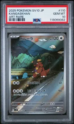2025 POKEMON JPN SV10-GLORY OF TEAM ROCKET ART RARE #110 KANGASKHAN PSA 10 - Image 1