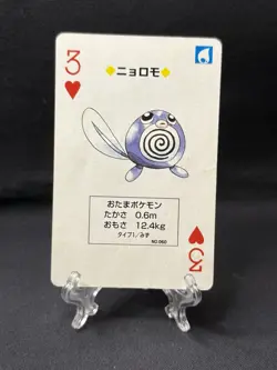 Pokemon Japanese YELLOW Pikachu POKER Playing Card Poliwag 3 Of Hearts 1998 - Image 1