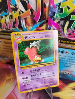 Pokemon Karte Card Vending expansion sheet glossy japanese Slowbro Lahmus NM-Min - Image 1