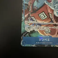 Jimbei (Alt Art) OP14-049 SR The Azure Sea's Seven ONE PIECE Card Game Japanese - Image 5