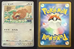 BIDOOF (DITTO) 060/071 S10B POKEMON GO JAPANESE POKEMON CARD TCG 2022 (PEELABLE) - Image 1