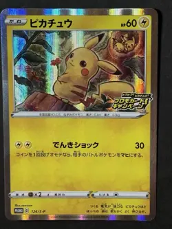 Pokemon Card Pikachu Amazing Volt Tackle PROMO S4 124/S-P Japanese F/S - Image 1