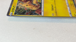 Pokemon Card Pikachu Amazing Volt Tackle PROMO S4 124/S-P Japanese F/S - Image 2