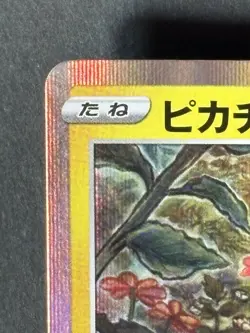 Pokemon Card Pikachu Amazing Volt Tackle PROMO S4 124/S-P Japanese F/S - Image 4