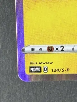 Pokemon Card Pikachu Amazing Volt Tackle PROMO S4 124/S-P Japanese F/S - Image 5