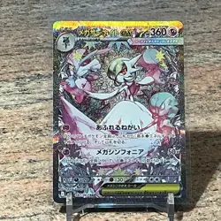 Mega Gardevoir EX SAR 087/063 M1S Mega Symphonia Pokemon Card Japanese NM - Image 1