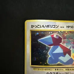 1998 Cool Porygon #137 Holo Rare Pokemon Exclusive Japanese CD Promo (Swirl) - Image 2