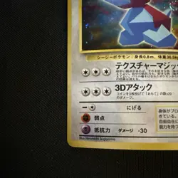 1998 Cool Porygon #137 Holo Rare Pokemon Exclusive Japanese CD Promo (Swirl) - Image 5