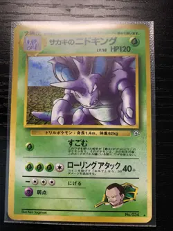Japanese Giovanni's Nidoking No.034 - NM - Gym Set Holo Pokemon TCG Vintage - Image 1