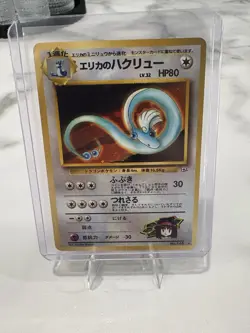 Erika’s Dragonair Gym Heroes Japanese Holo Rare No. 148 Pokemon - Image 1