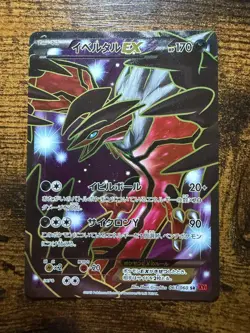 JAPANESE POKEMON YVELTAL EX 063/060 1ST SR FULL ART XY1 - NM - Image 1
