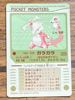 Pokemon Sealdass Sticker Card Marowak No.105 Bandai Pocket Monsters 1997 Japan - Image 2